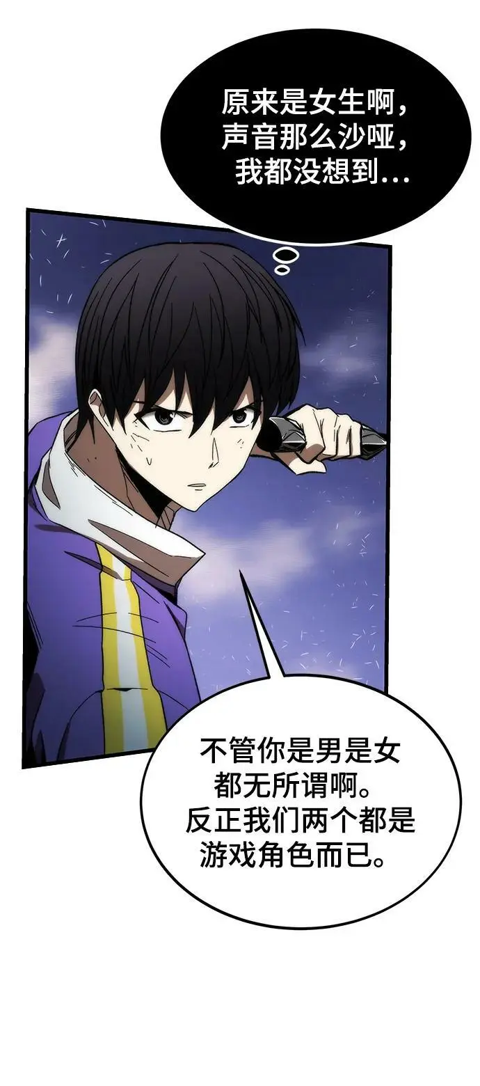 [第84话] 蚂蚁窝 第18页