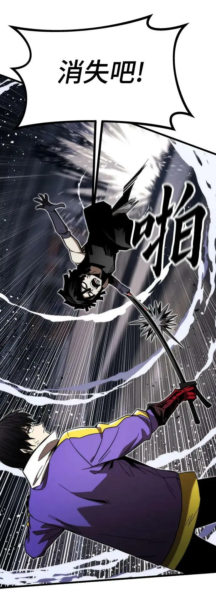 [第84话] 蚂蚁窝 第20页
