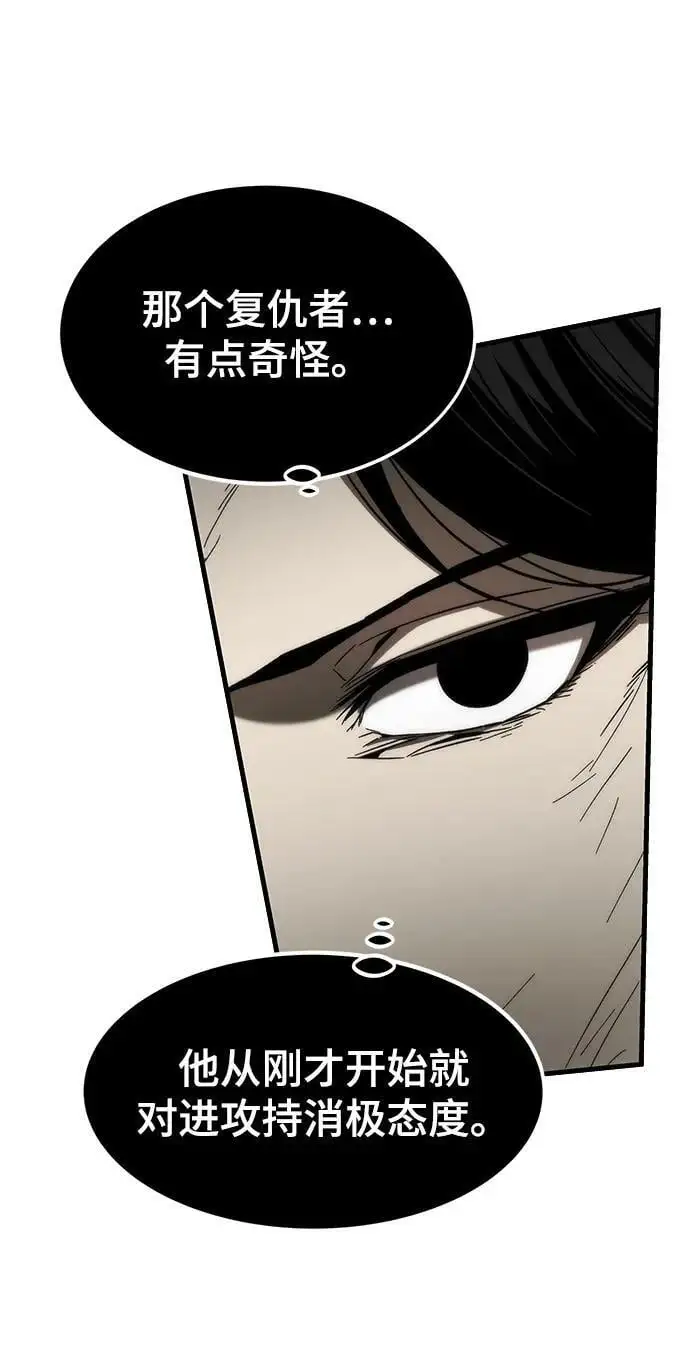 [第84话] 蚂蚁窝 第27页