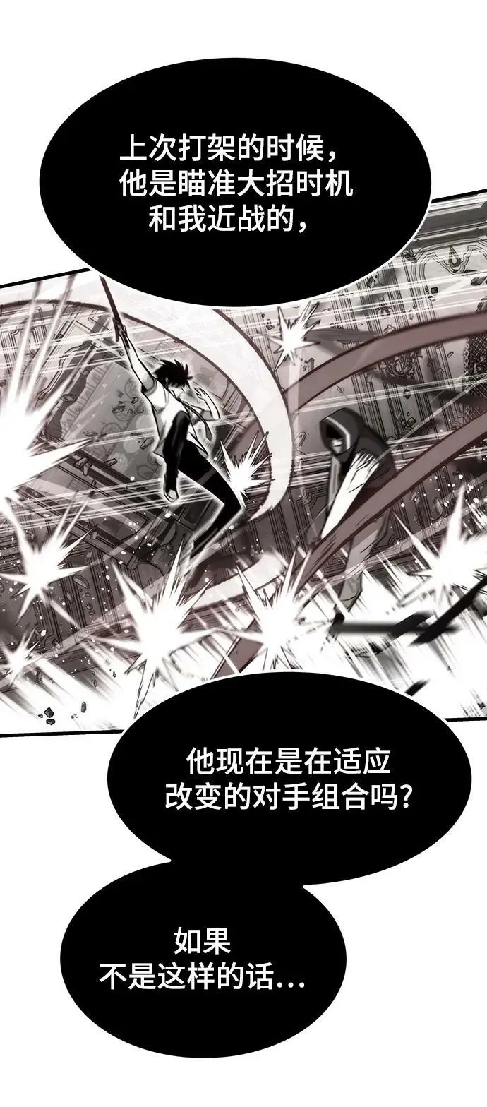[第84话] 蚂蚁窝 第28页