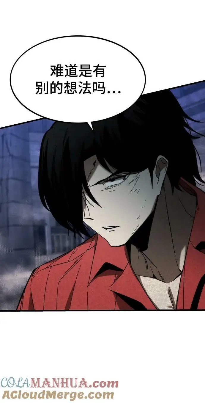 [第84话] 蚂蚁窝 第29页