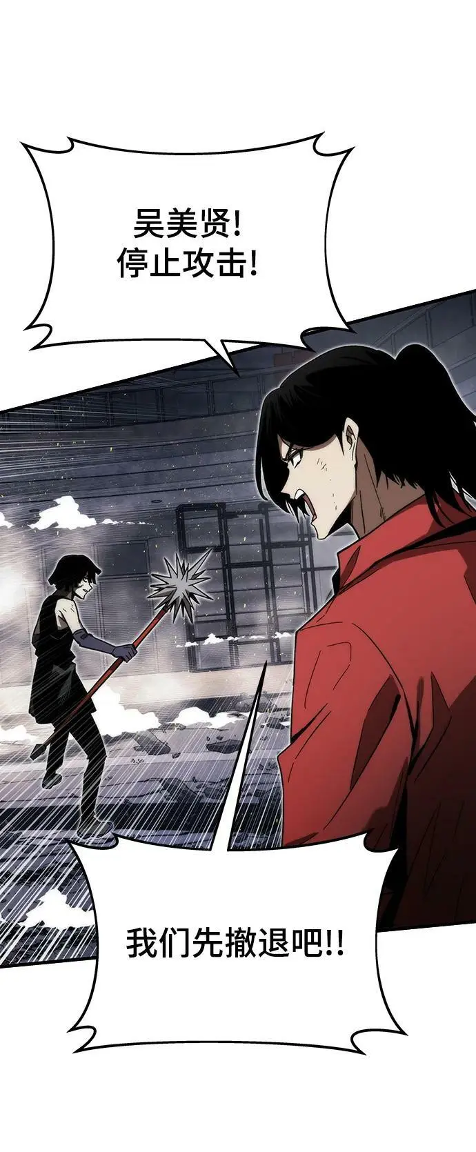 [第84话] 蚂蚁窝 第30页