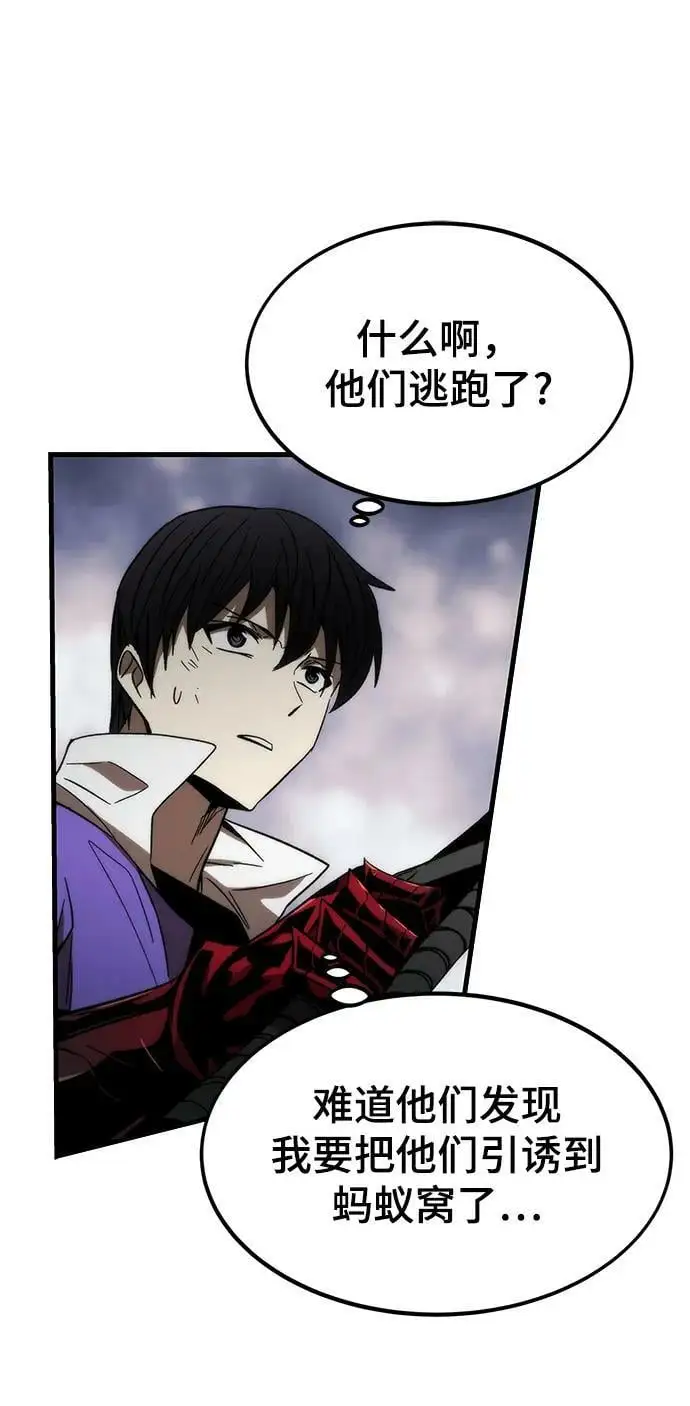 [第84话] 蚂蚁窝 第38页