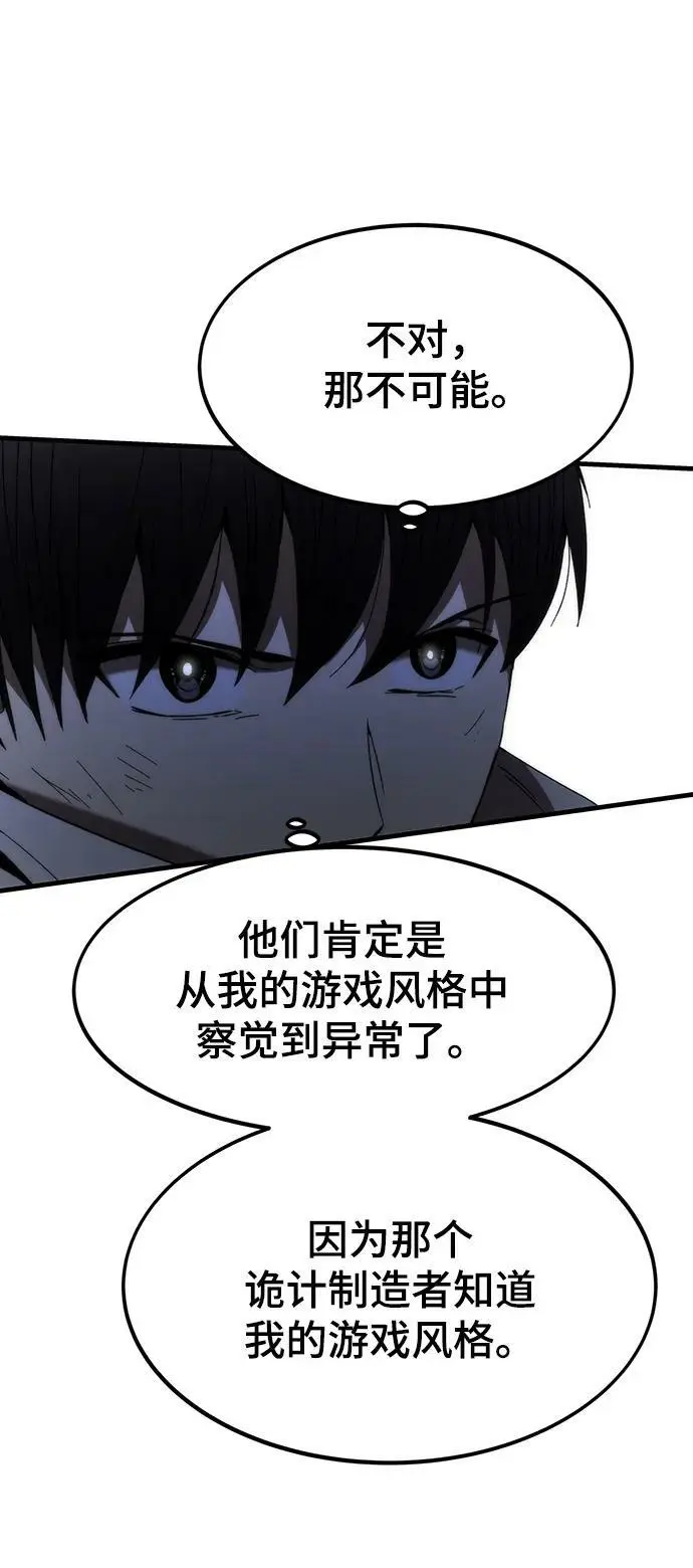 [第84话] 蚂蚁窝 第39页