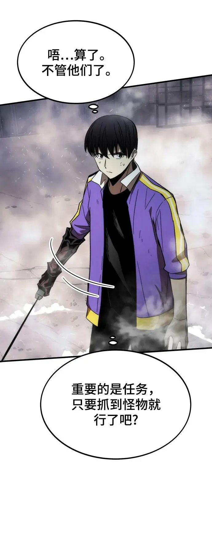 [第84话] 蚂蚁窝 第40页