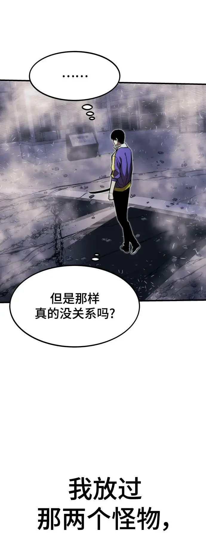 [第84话] 蚂蚁窝 第44页