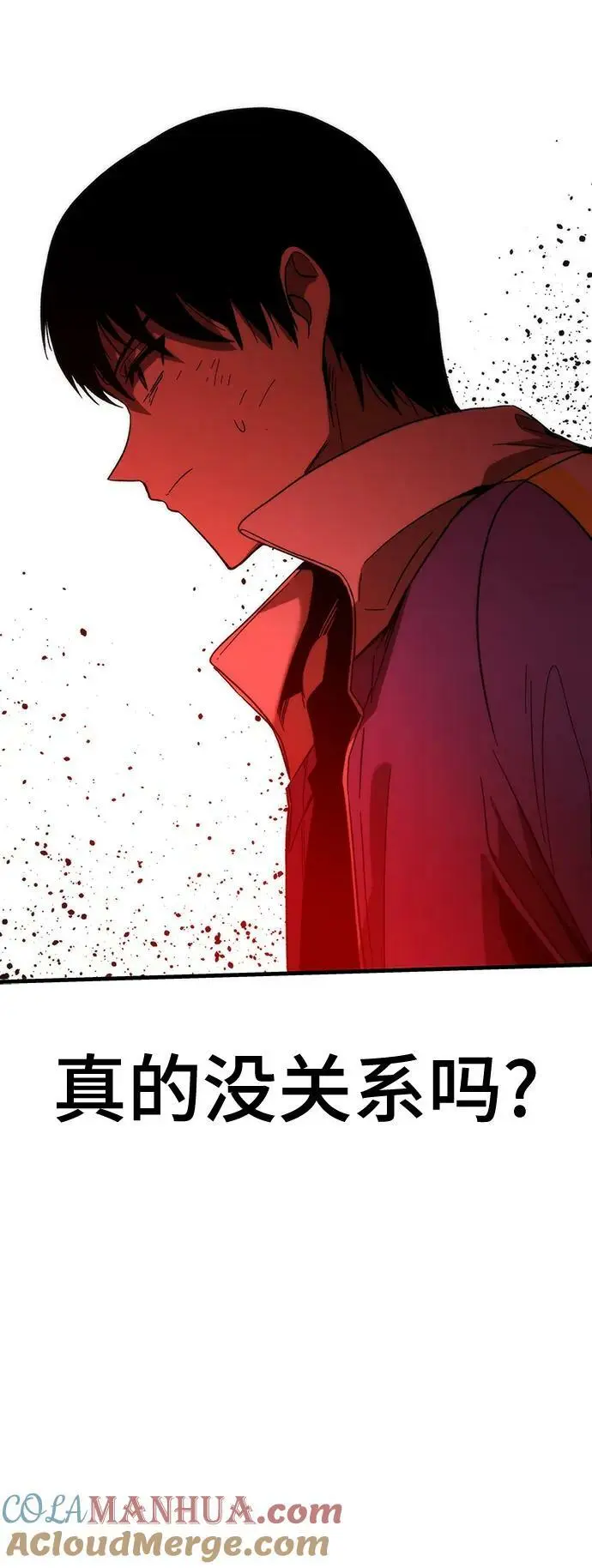 [第84话] 蚂蚁窝 第45页