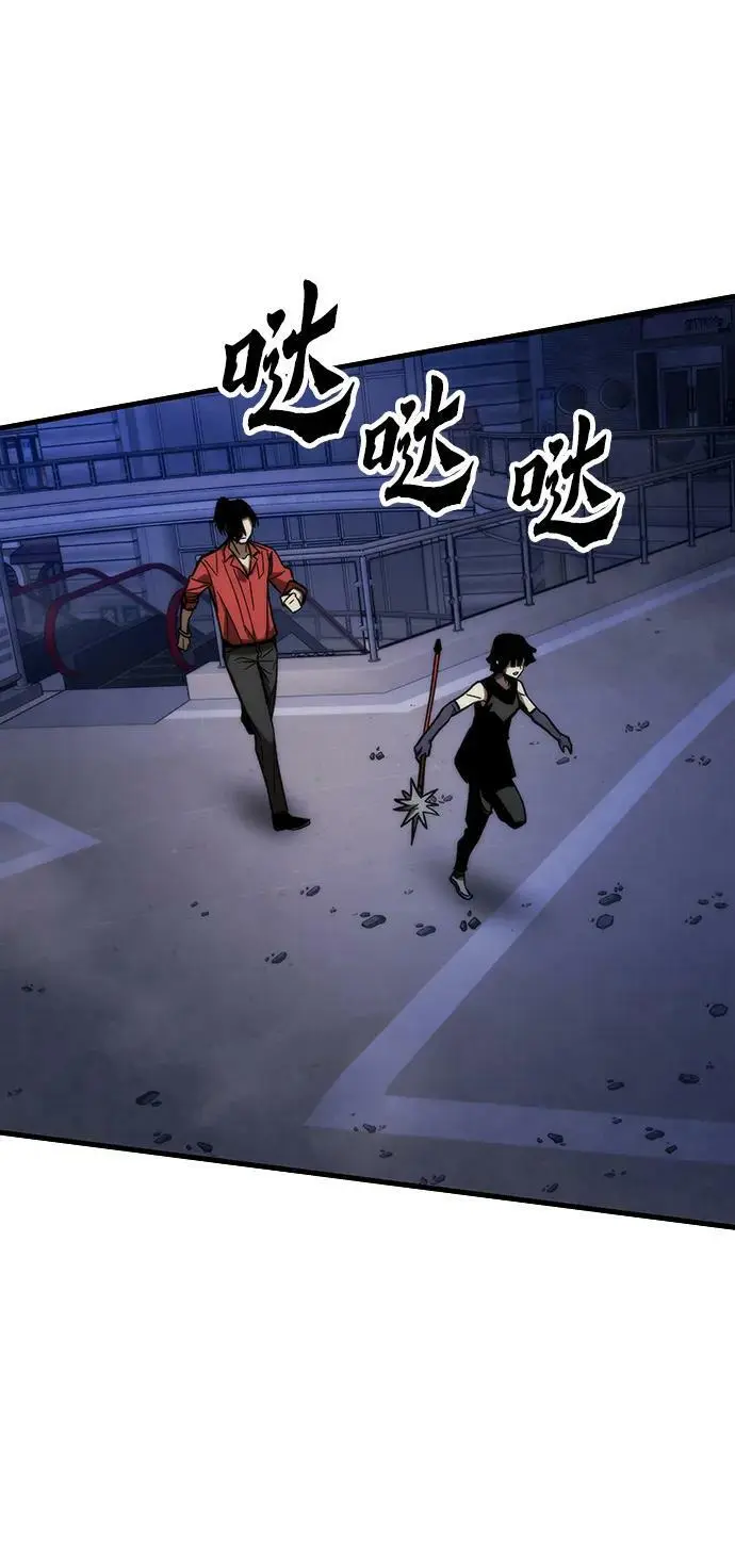 [第84话] 蚂蚁窝 第47页