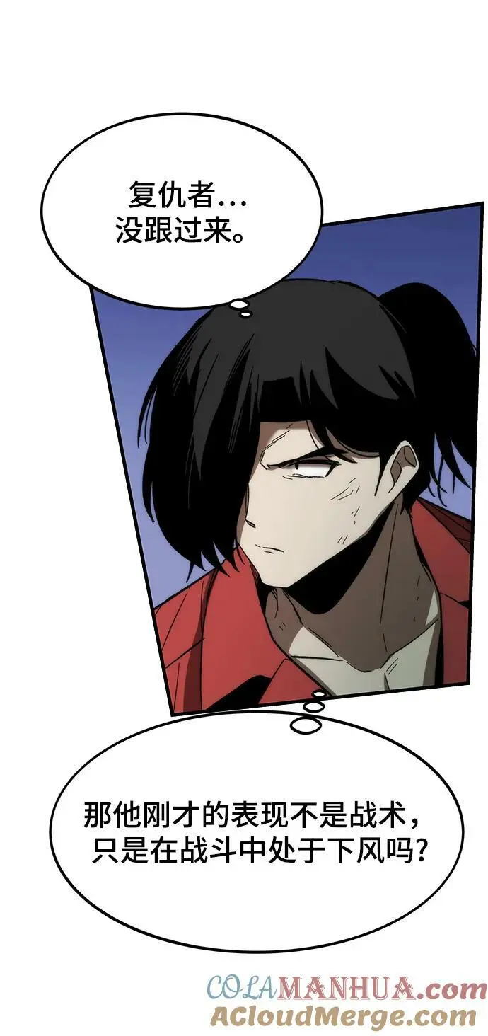 [第84话] 蚂蚁窝 第49页