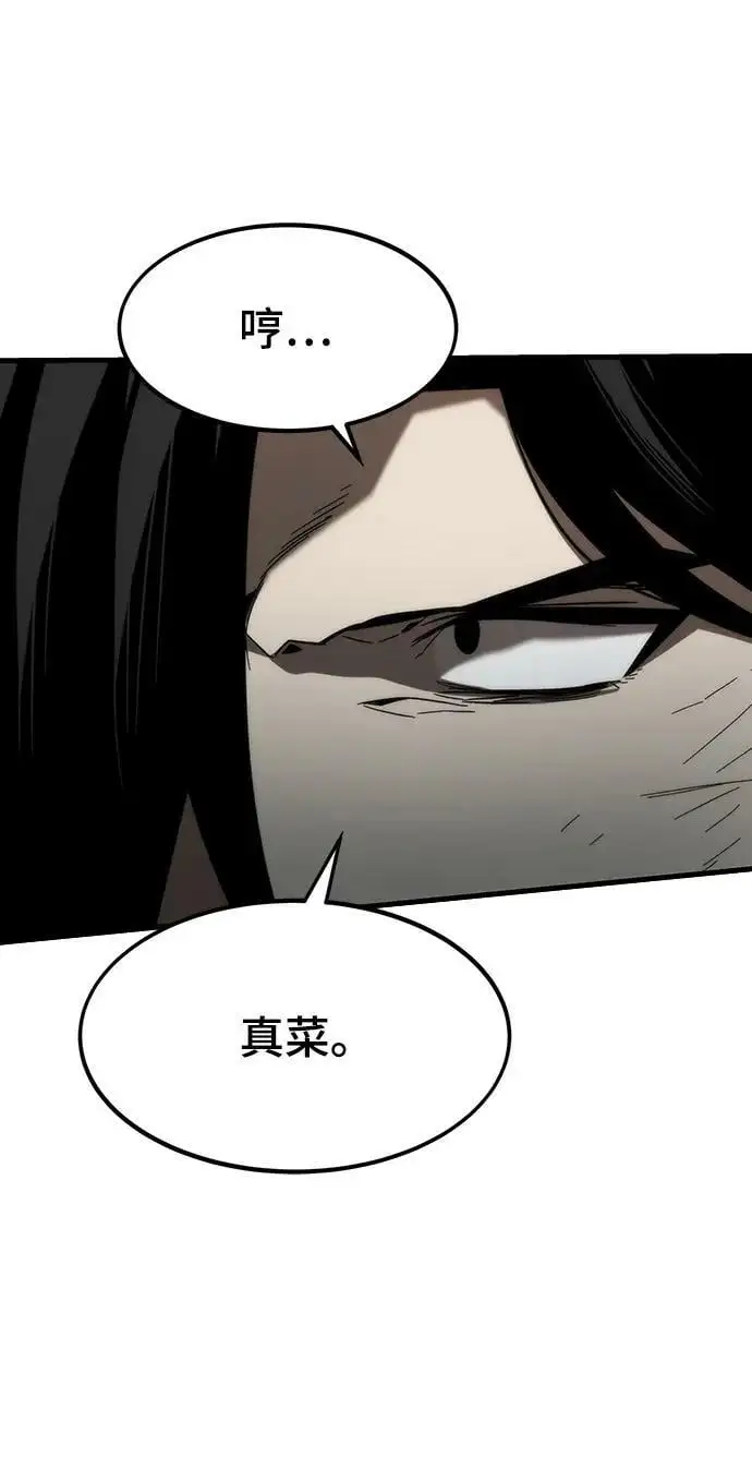 [第84话] 蚂蚁窝 第50页