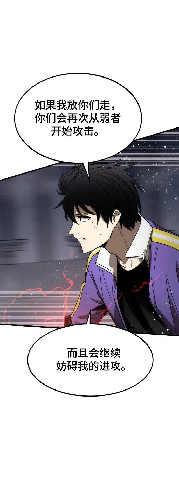 [第84话] 蚂蚁窝 第56页