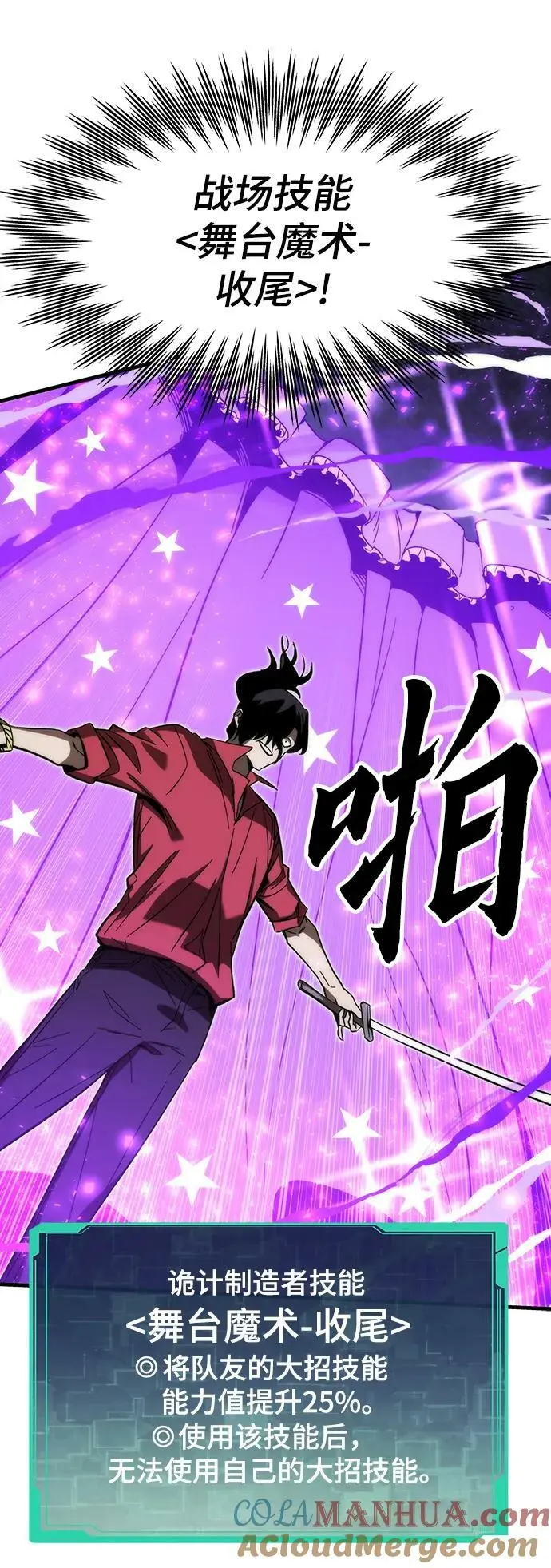 [第84话] 蚂蚁窝 第57页