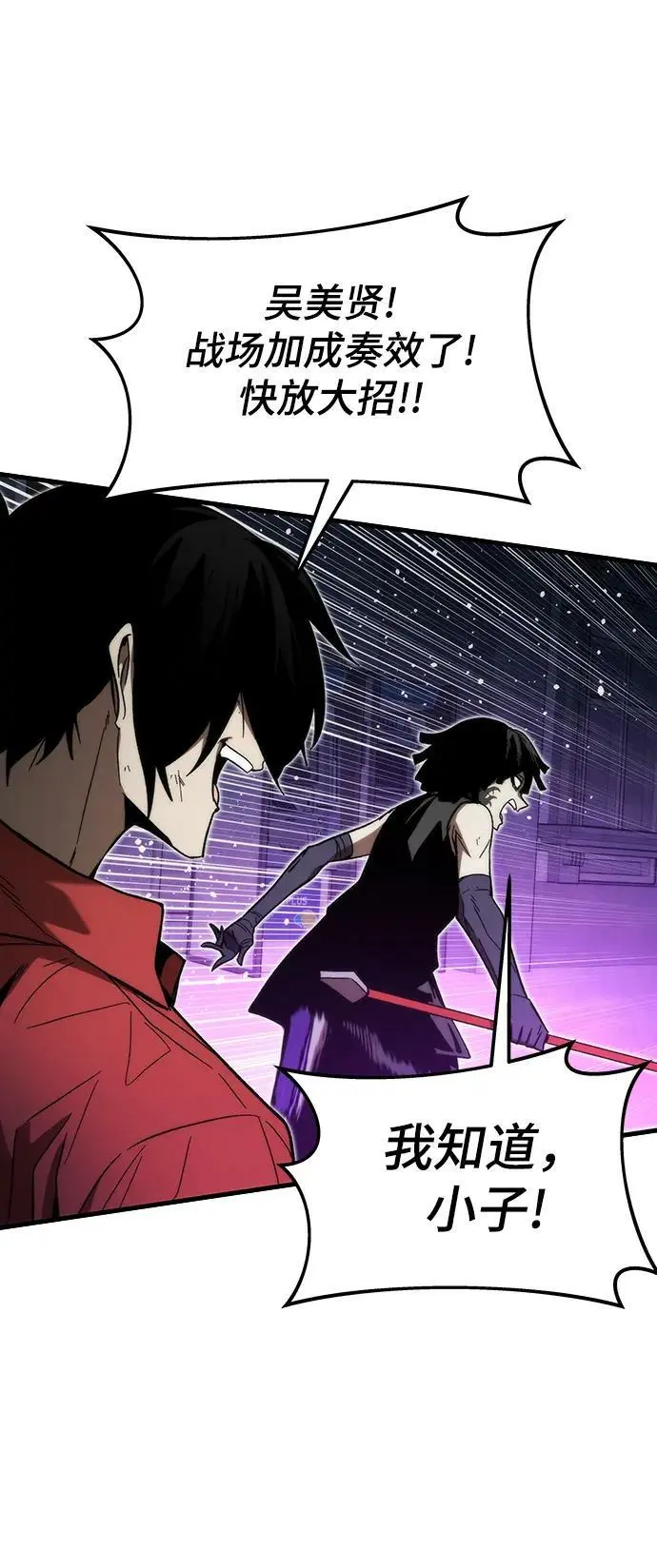 [第84话] 蚂蚁窝 第59页