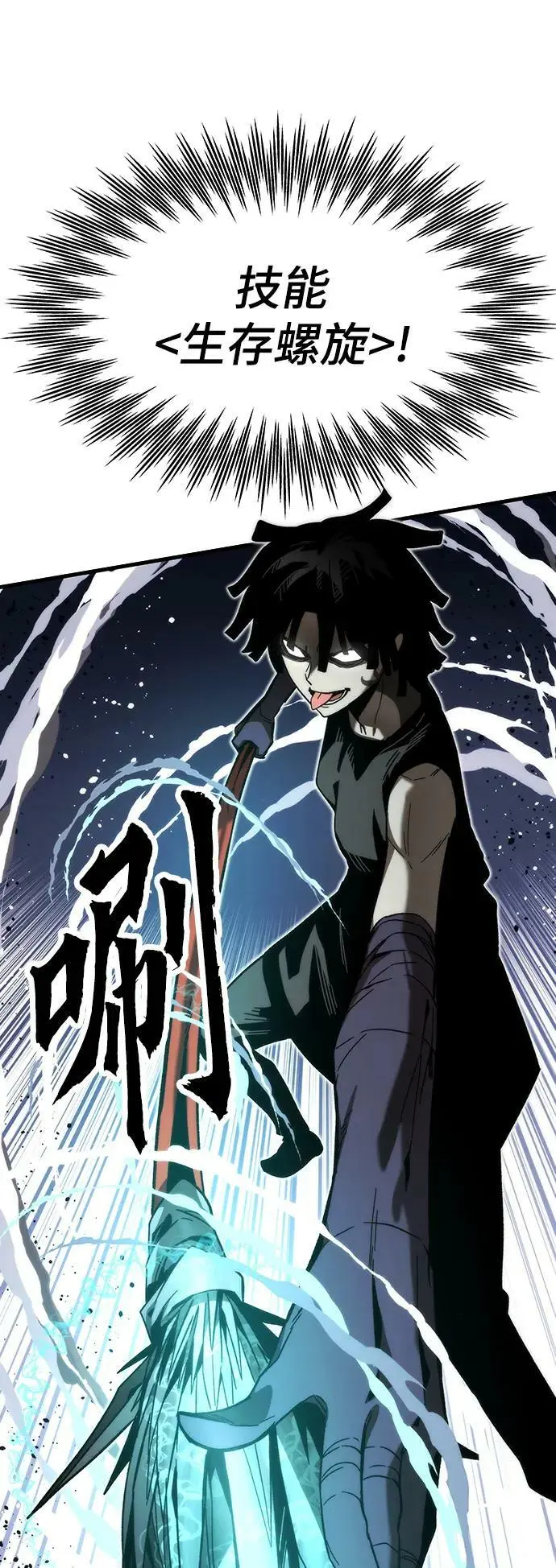 [第84话] 蚂蚁窝 第60页