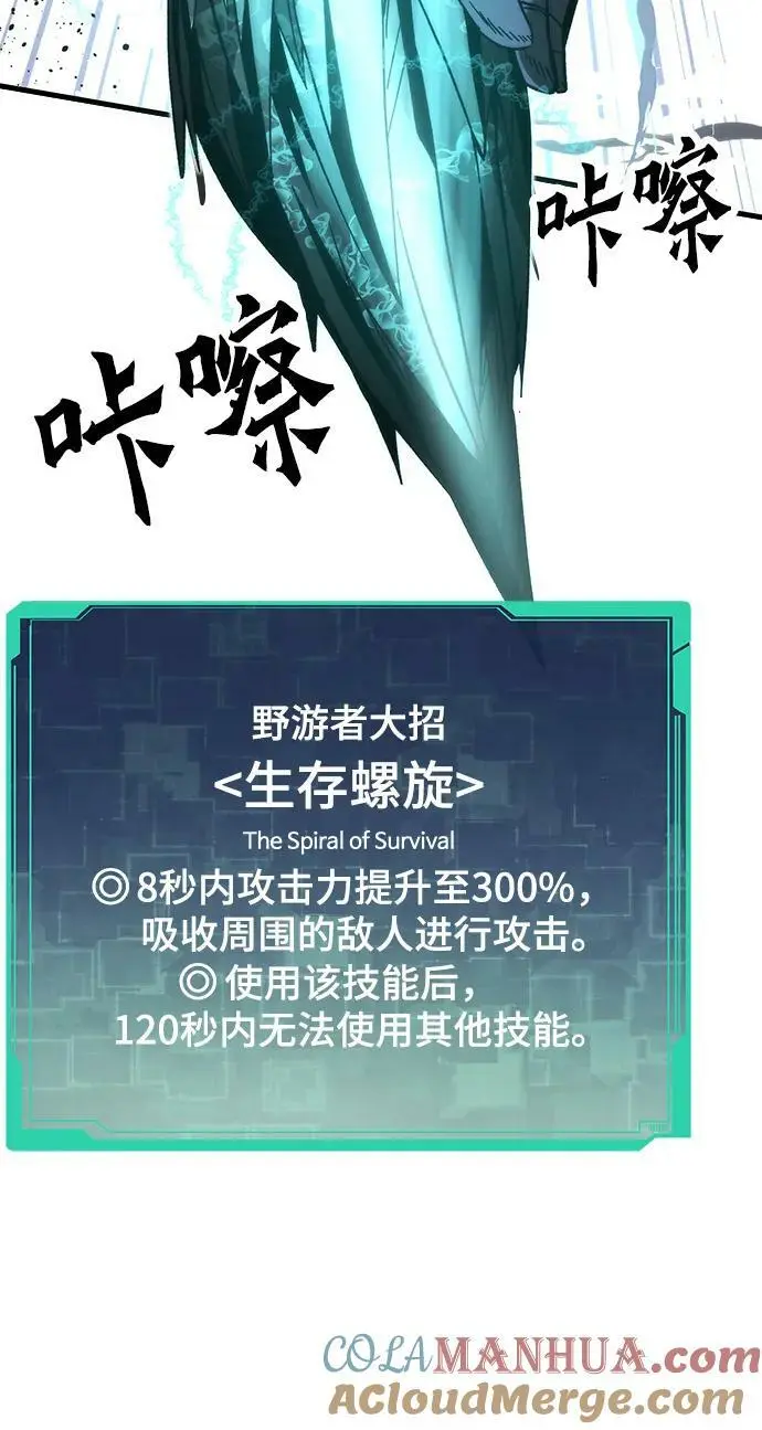 [第84话] 蚂蚁窝 第61页