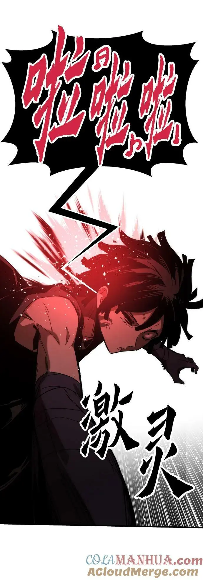 [第84话] 蚂蚁窝 第65页