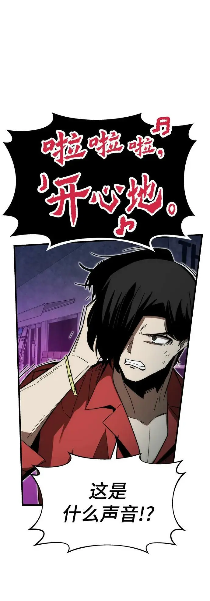 [第84话] 蚂蚁窝 第66页