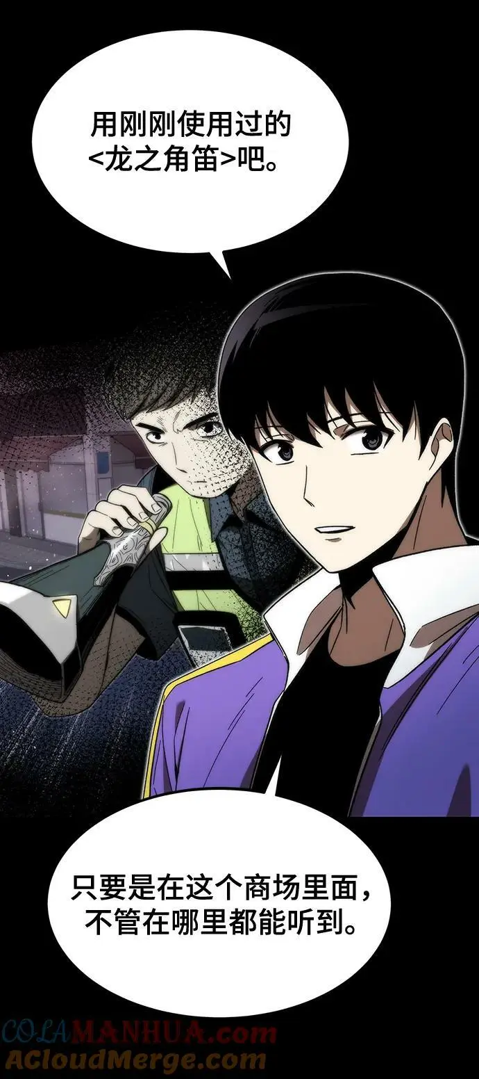 [第84话] 蚂蚁窝 第73页