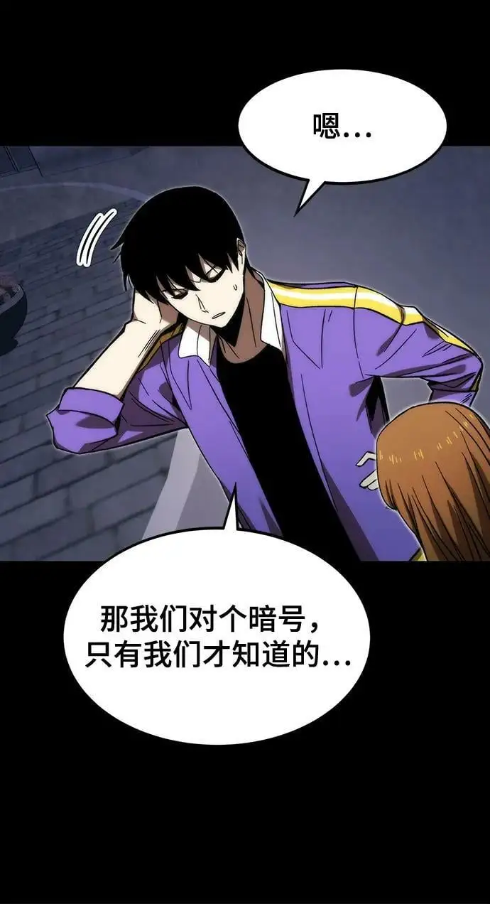 [第84话] 蚂蚁窝 第75页