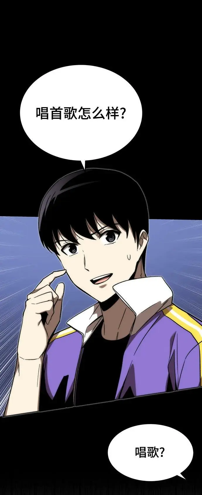 [第84话] 蚂蚁窝 第76页