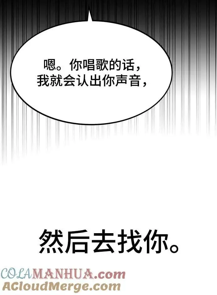 [第84话] 蚂蚁窝 第77页
