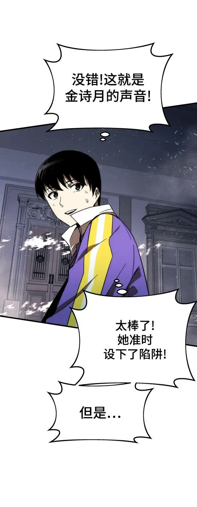 [第84话] 蚂蚁窝 第79页