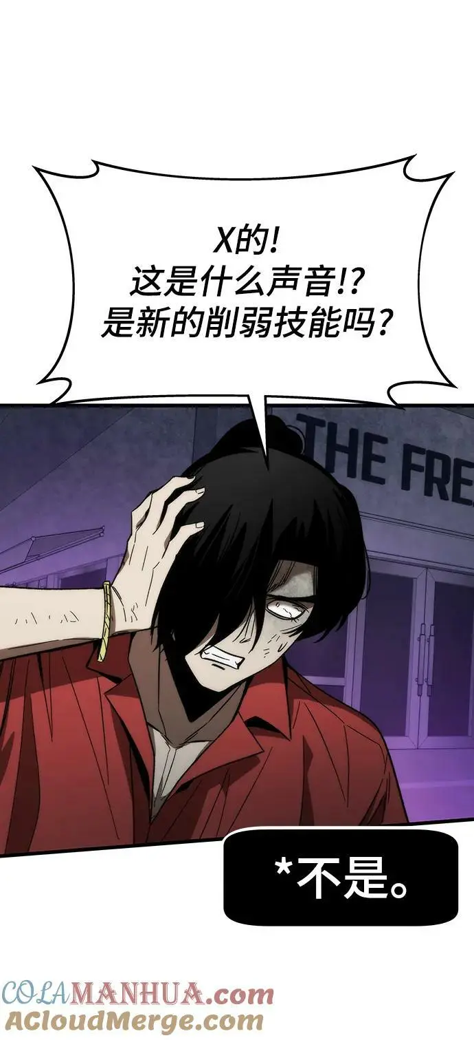 [第84话] 蚂蚁窝 第81页