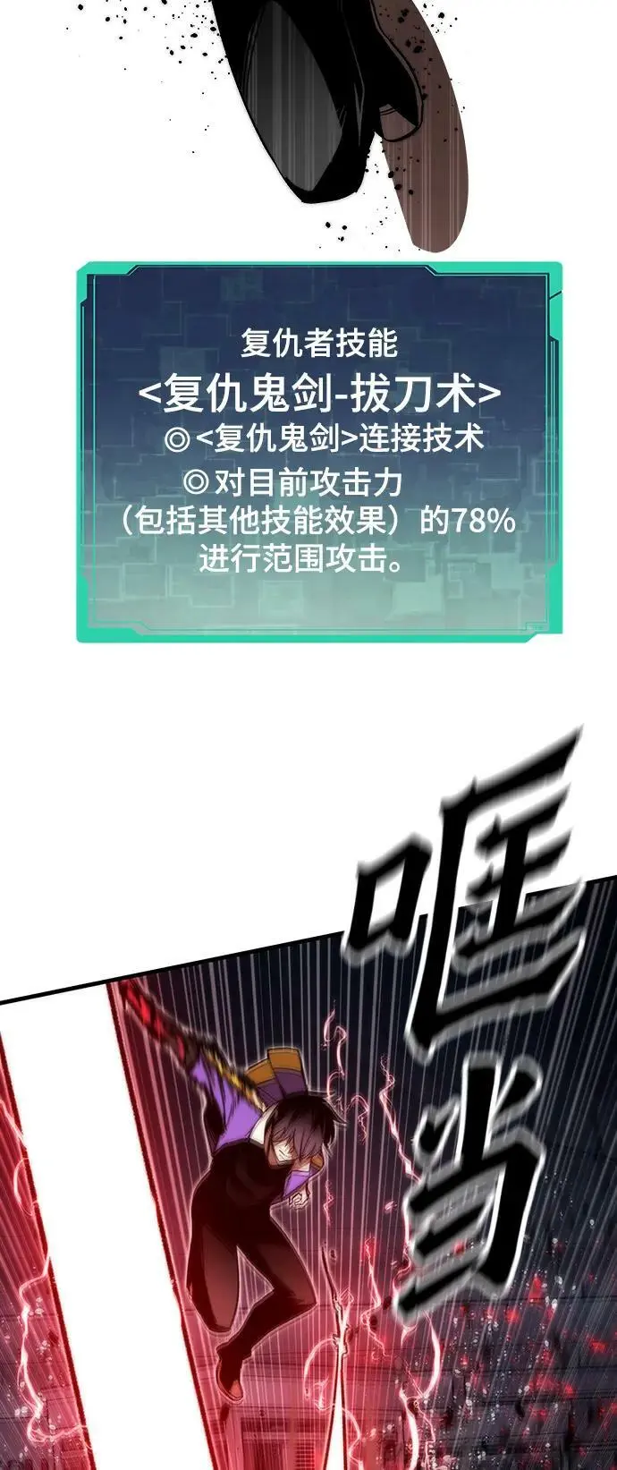 [第84话] 蚂蚁窝 第84页