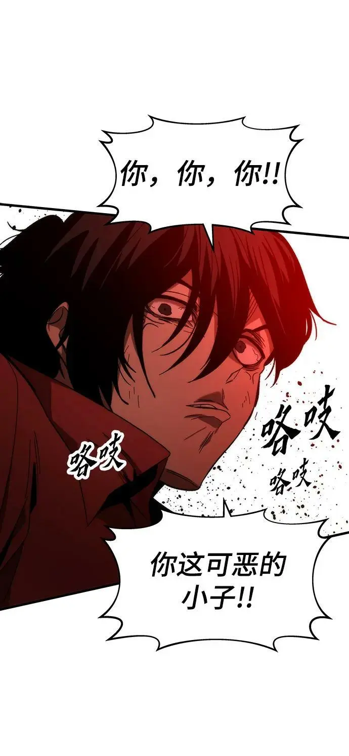 [第84话] 蚂蚁窝 第90页