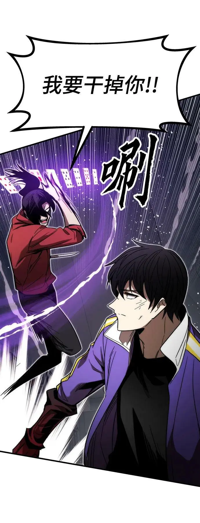 [第84话] 蚂蚁窝 第91页