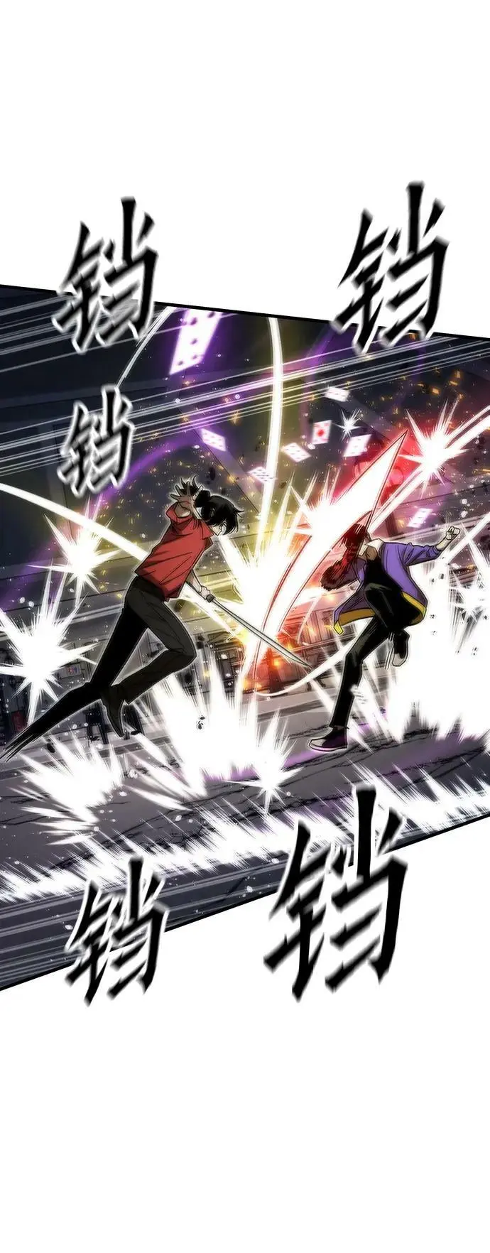 [第84话] 蚂蚁窝 第92页