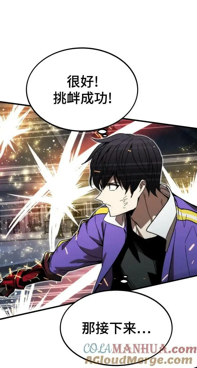 [第84话] 蚂蚁窝 第93页