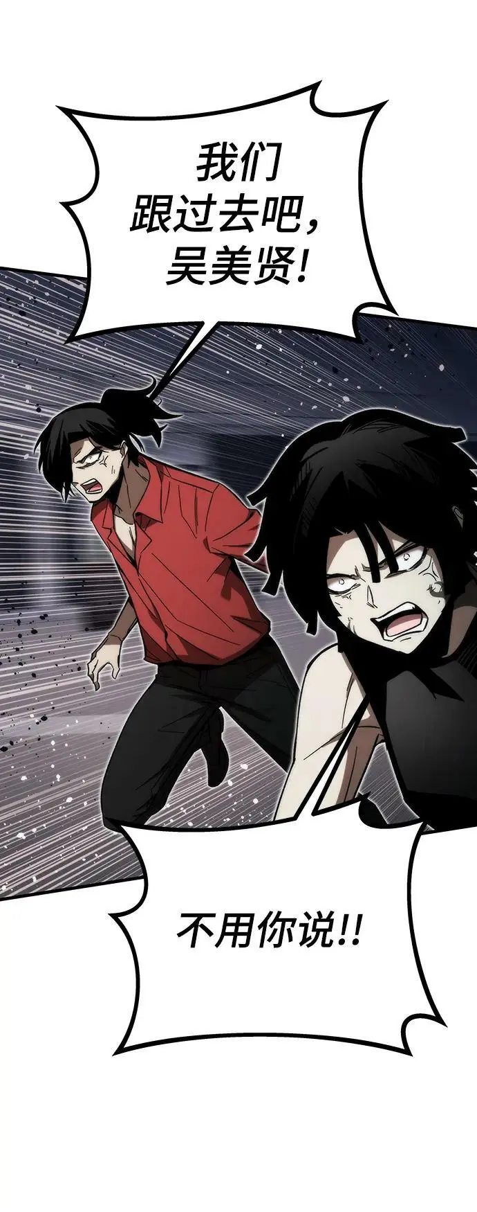 [第84话] 蚂蚁窝 第96页