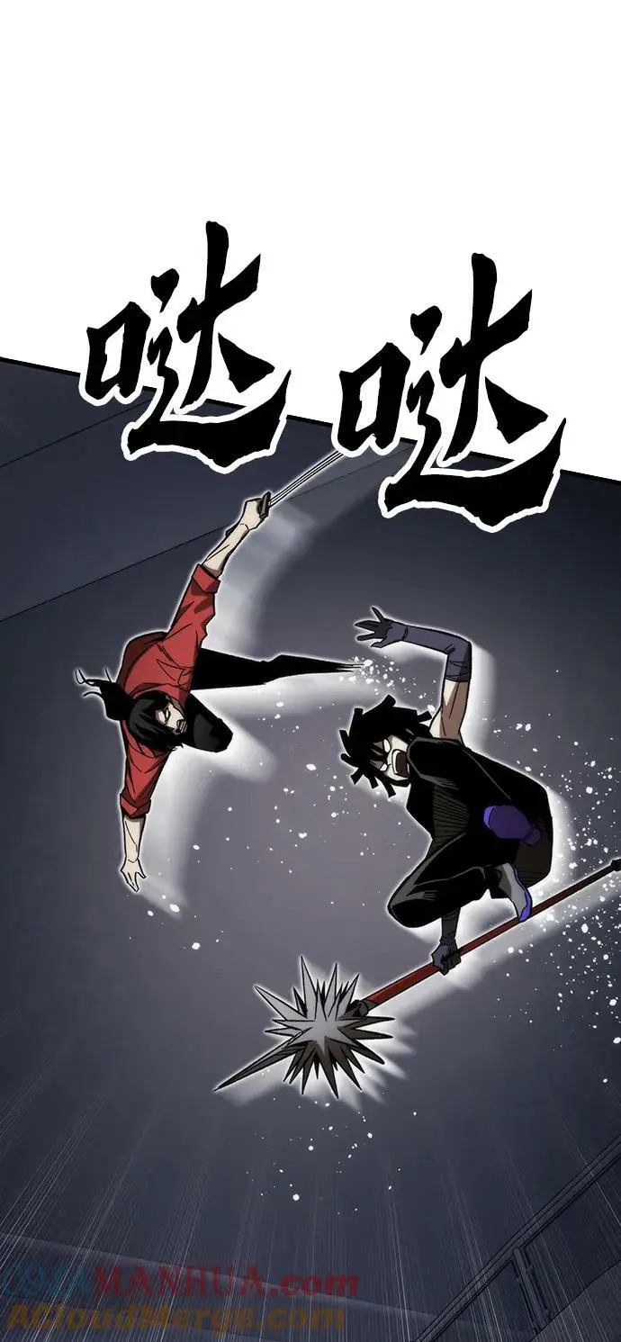 [第84话] 蚂蚁窝 第97页