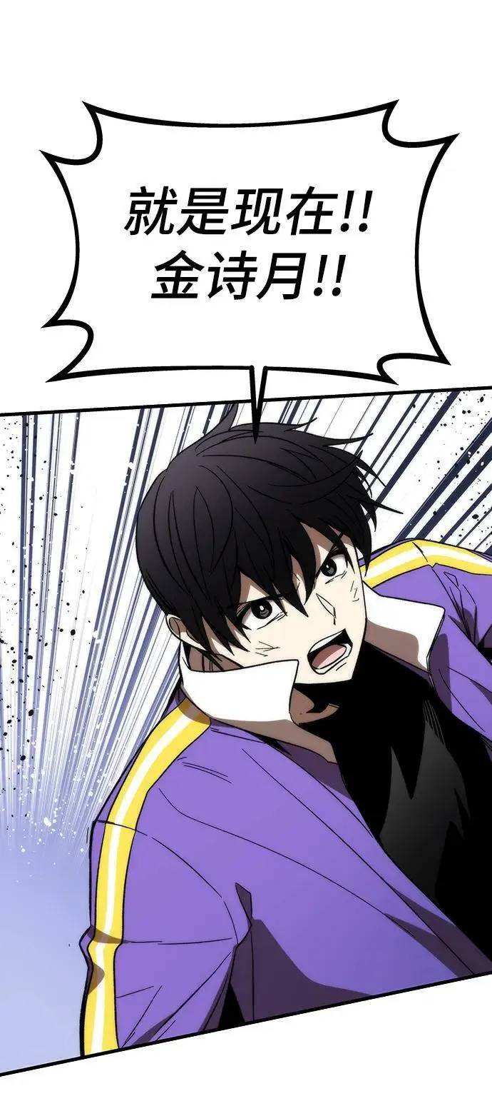 [第84话] 蚂蚁窝 第99页