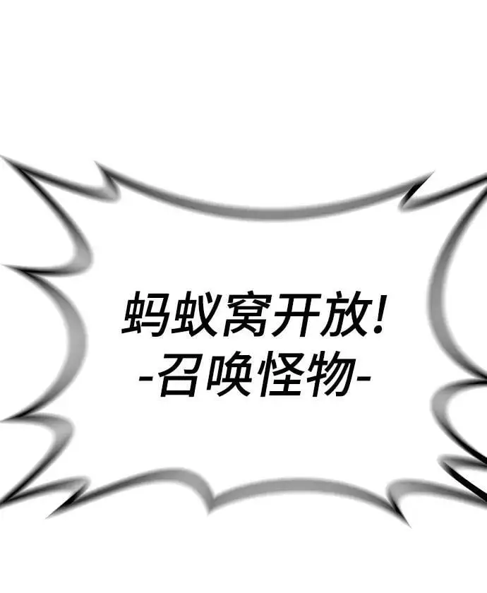 [第84话] 蚂蚁窝 第103页