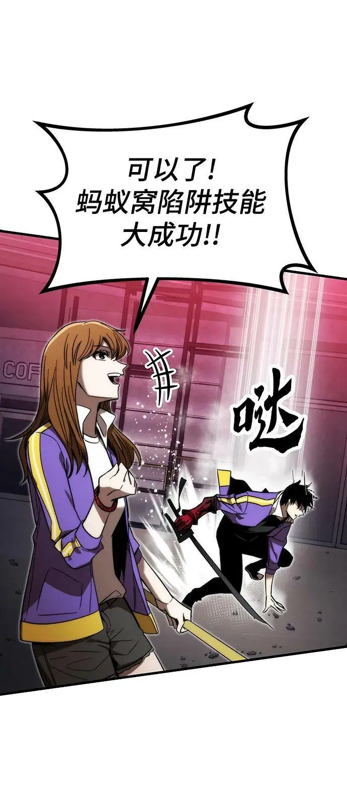 [第84话] 蚂蚁窝 第108页