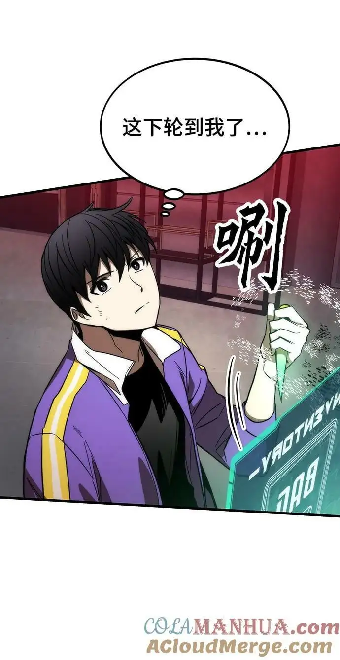 [第84话] 蚂蚁窝 第109页