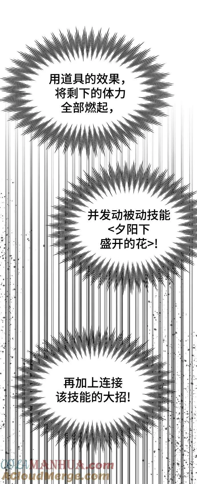 [第84话] 蚂蚁窝 第113页