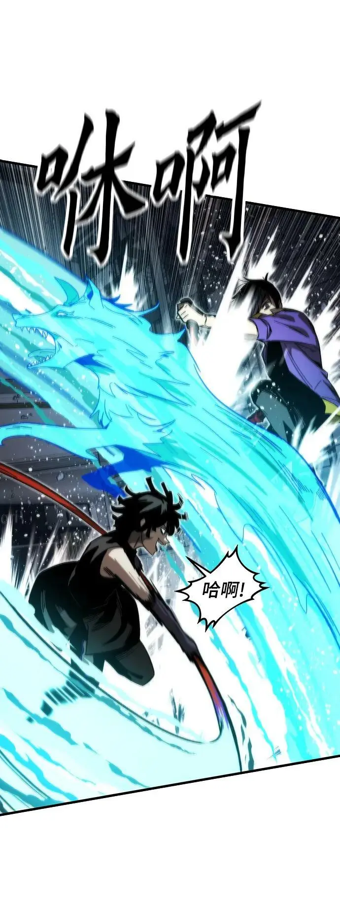 [第83话] 优先顺序 第7页