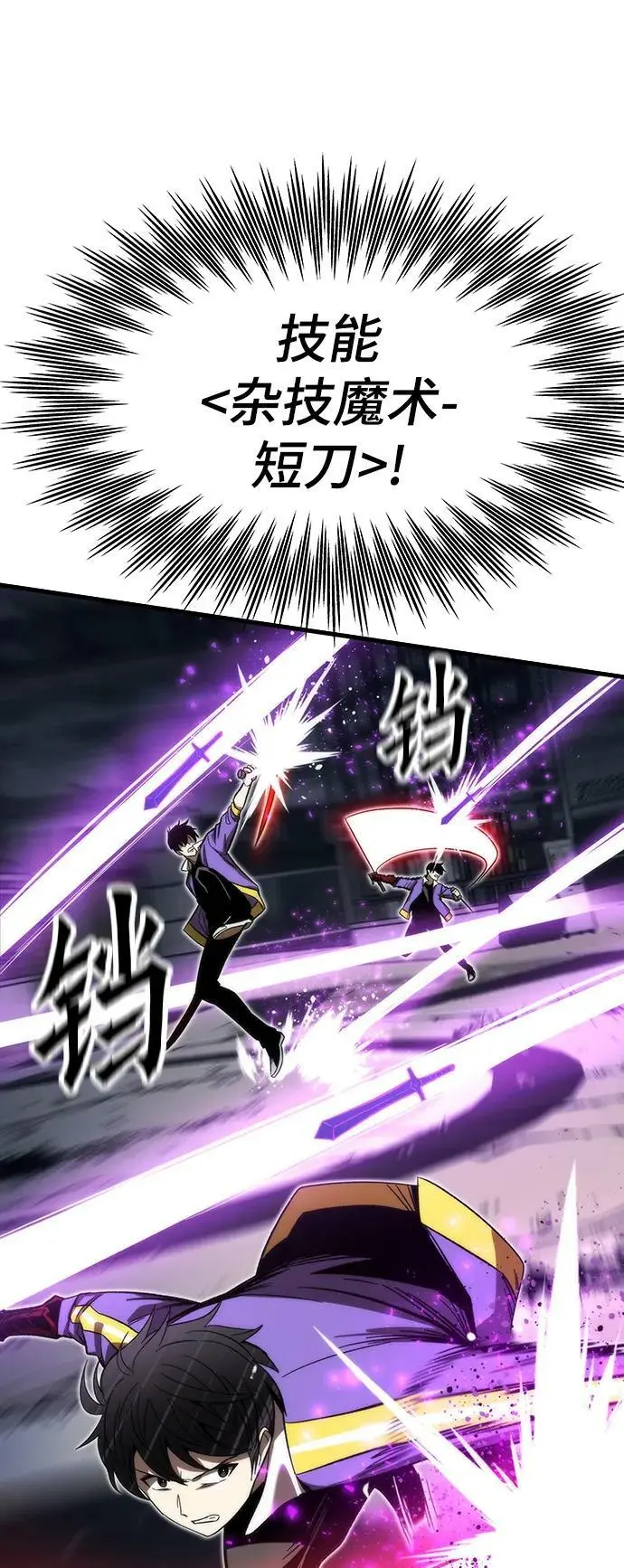 [第83话] 优先顺序 第10页