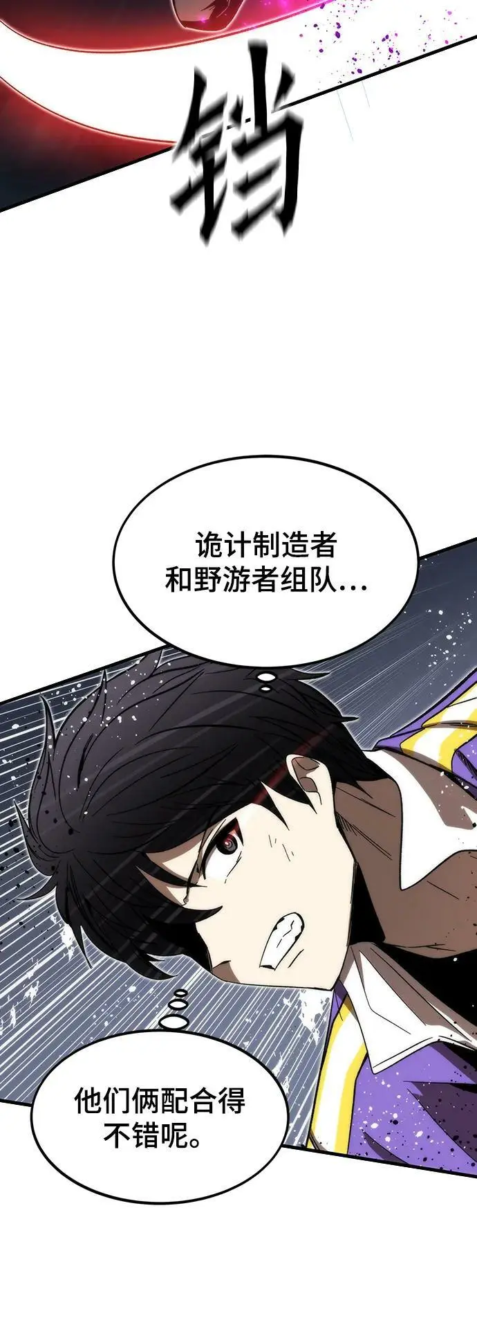 [第83话] 优先顺序 第11页