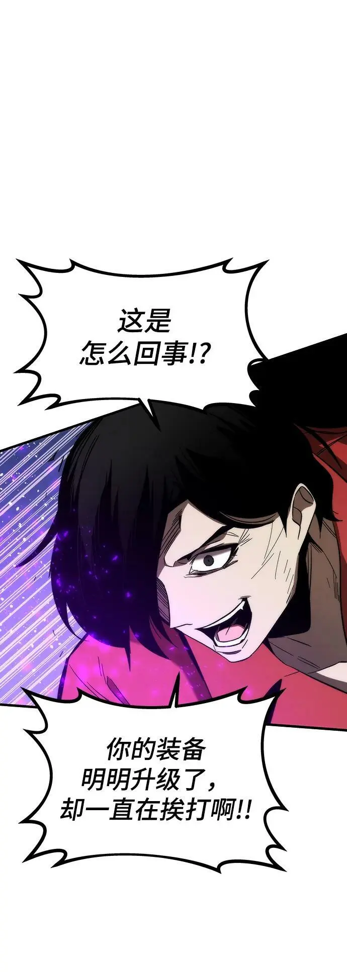 [第83话] 优先顺序 第16页
