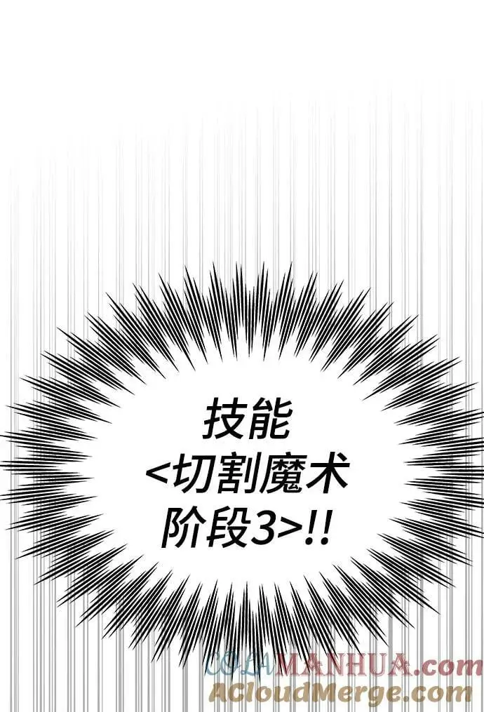 [第83话] 优先顺序 第17页