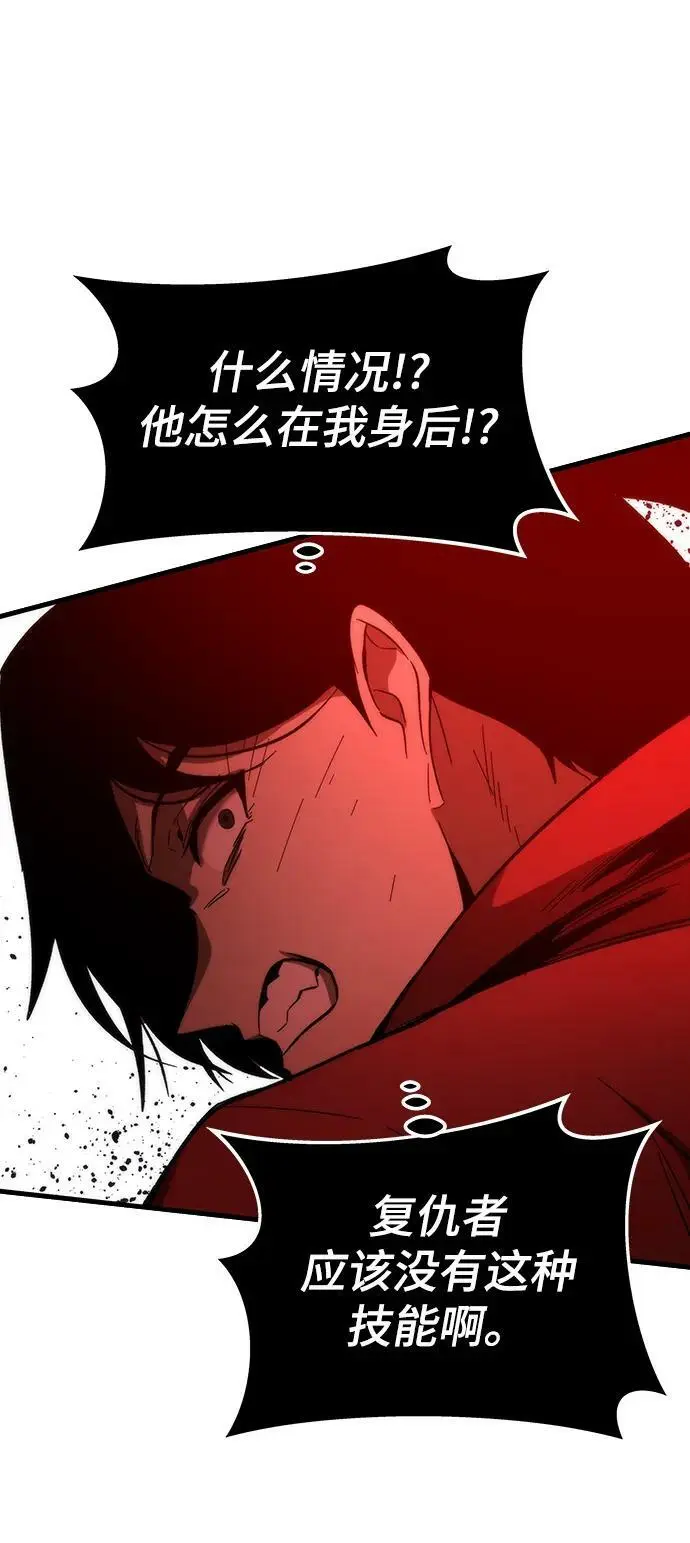 [第83话] 优先顺序 第23页