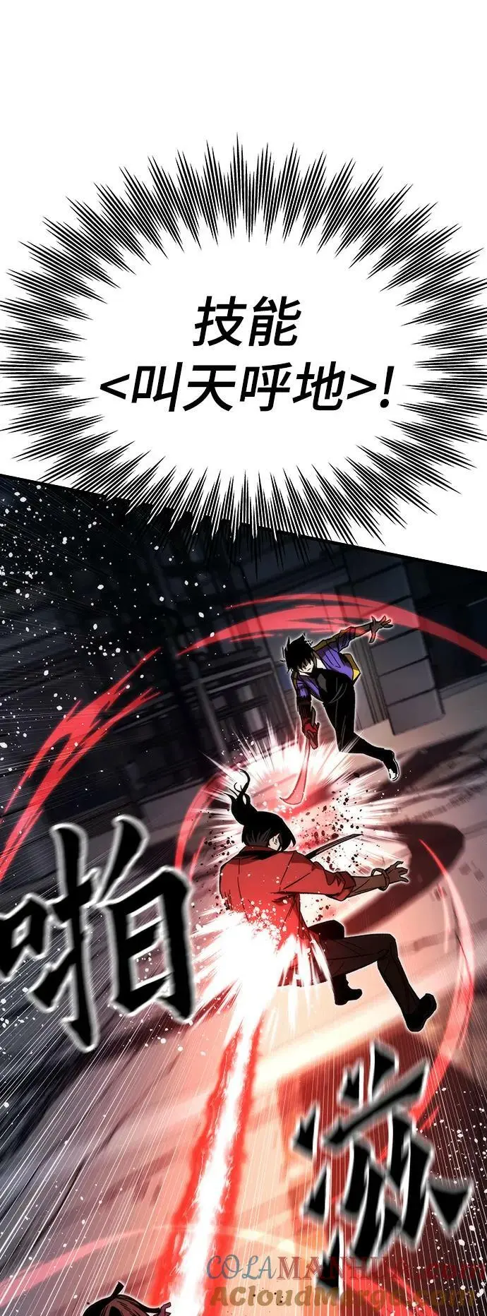 [第83话] 优先顺序 第25页