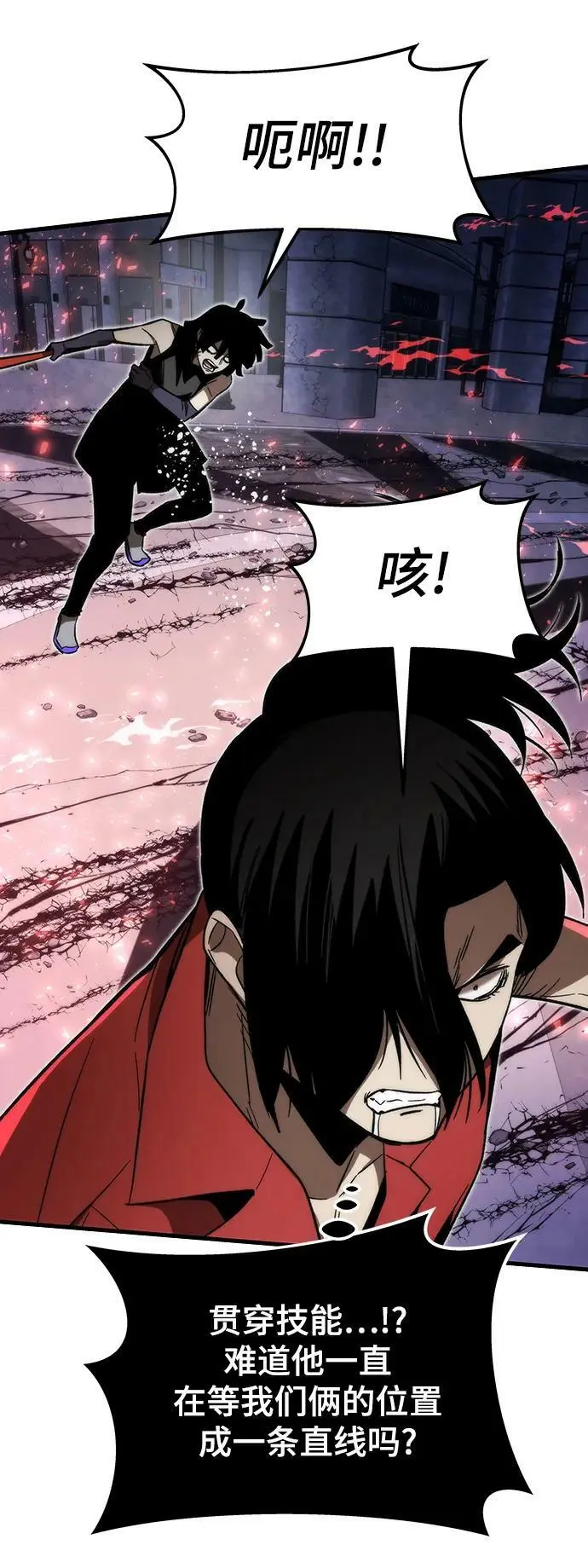 [第83话] 优先顺序 第27页