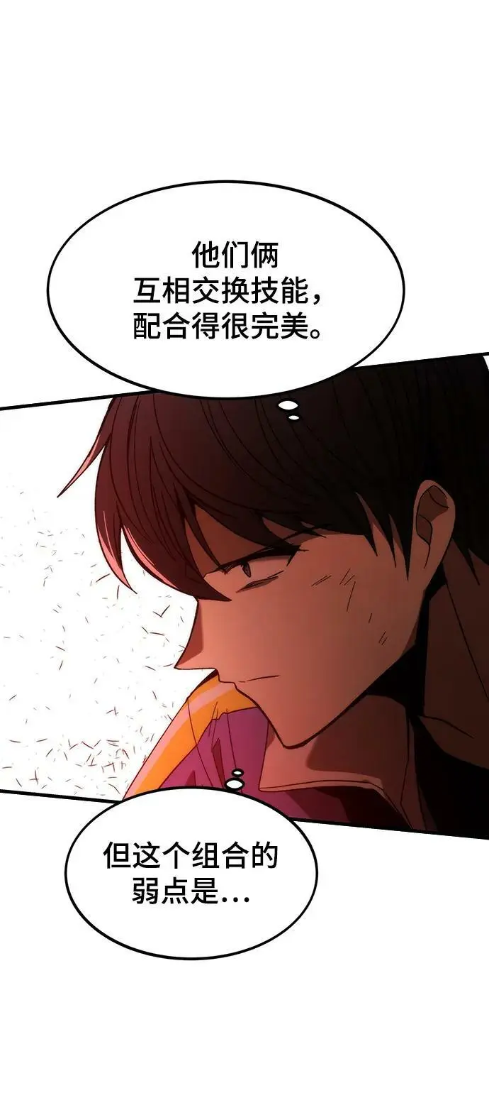 [第83话] 优先顺序 第28页