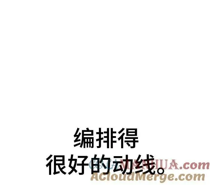 [第83话] 优先顺序 第29页