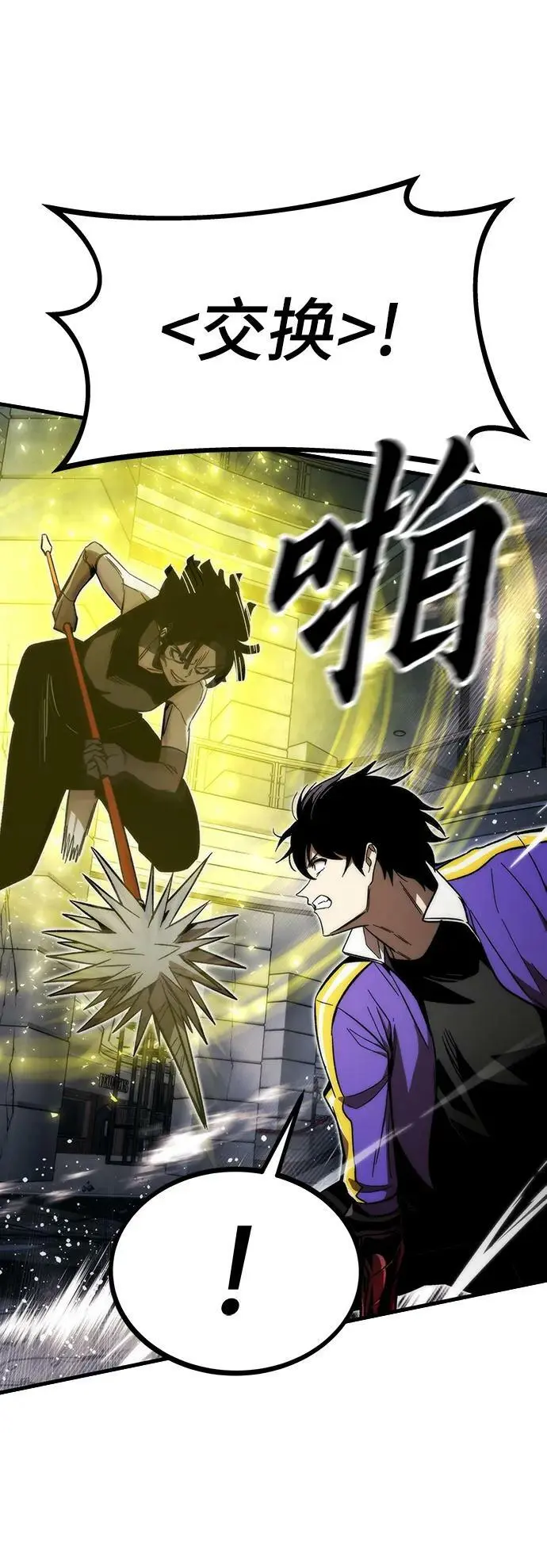 [第83话] 优先顺序 第35页